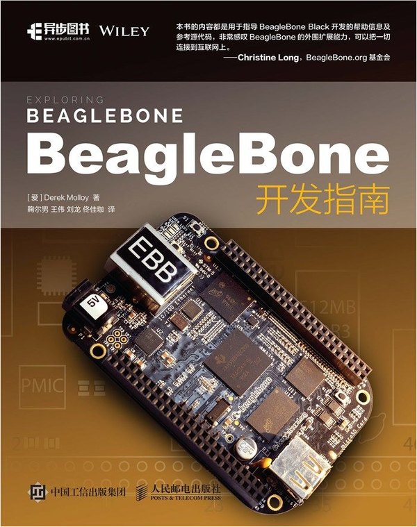 Exploring BeagleBone cover